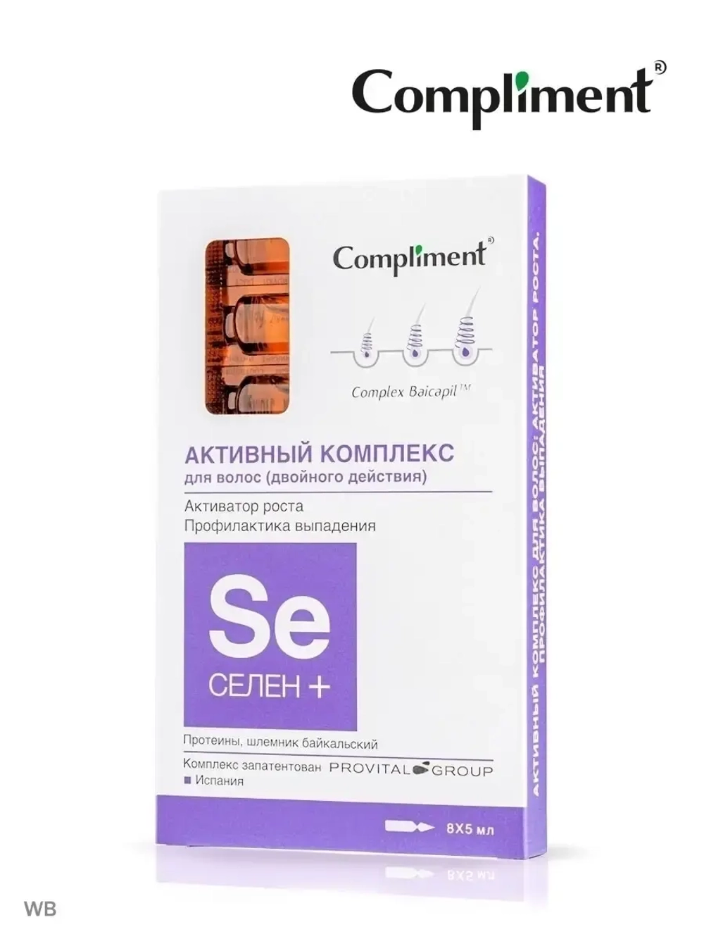 Активный комплекс для роста волос СЕЛЕН+