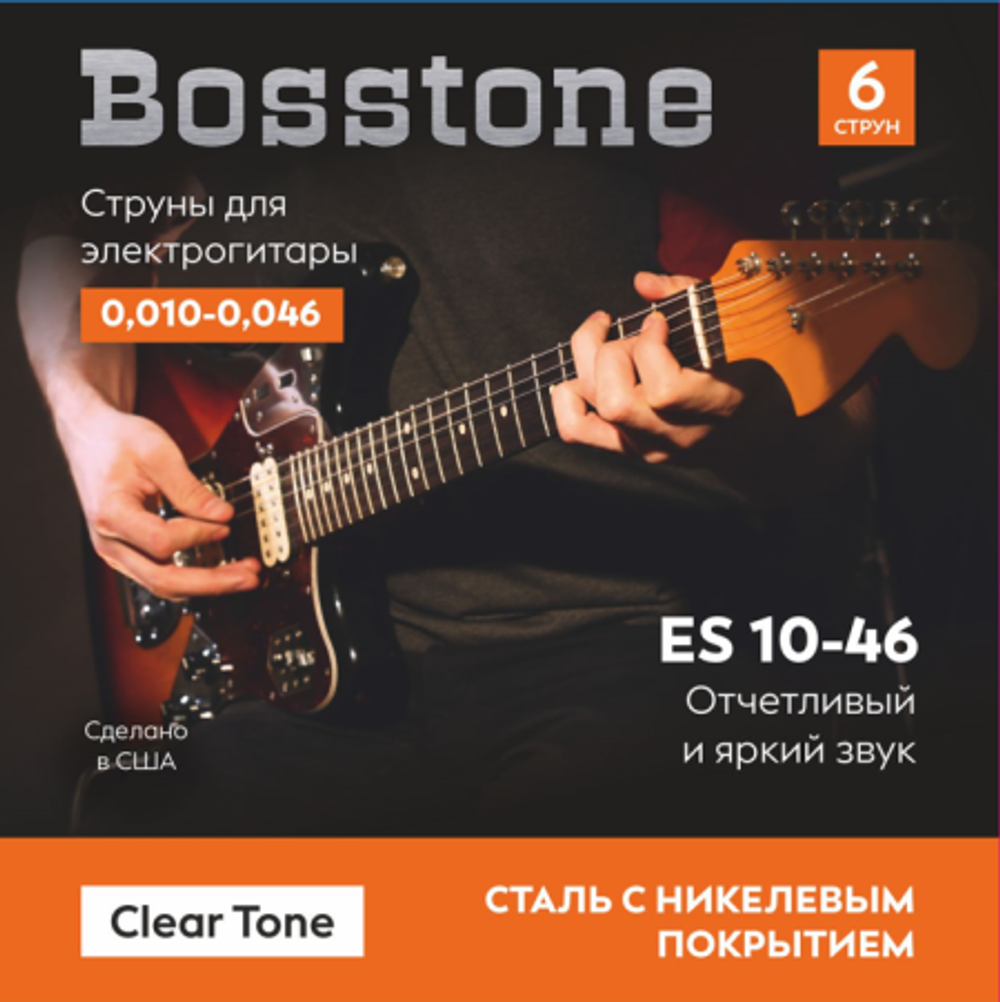 Bosstone Clear Tone ES 10-46 Струны для электрогитары сталь с никелевым покрытием.