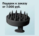 Подарок к заказу от 7.000 руб. - МАССАЖЕР ДЛЯ МЫТЬЯ ВОЛОС И ГОЛОВЫ