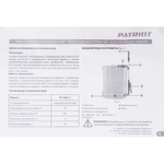 Опрыскиватель садовый аккум, Patriot, 16 л, свинц-кислот, 8 А.ч, 12 В, ранцевый, PT-16AC-1