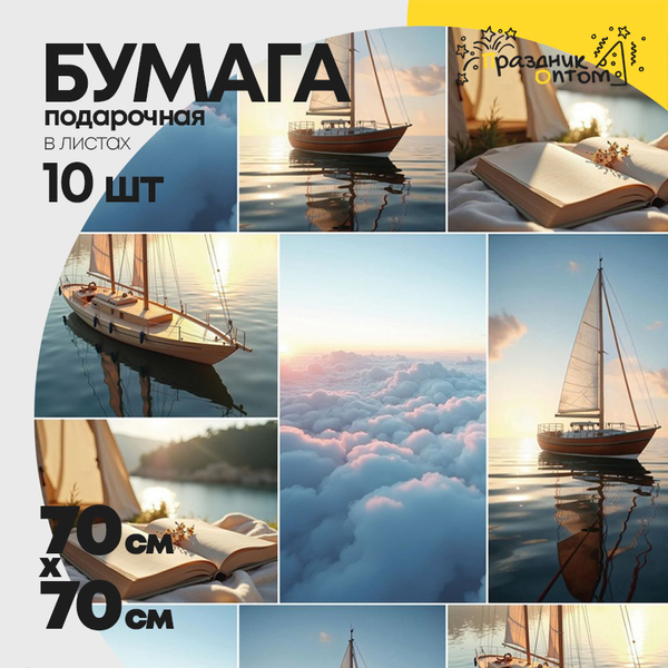 
          Бумага В листах 10 шт "Цветы и листья" 70 х 70 см (Микс)