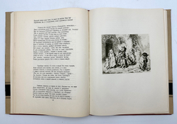 Гёте И. В. Рейнеке лис. М., Худож. Лит., 1957 г.