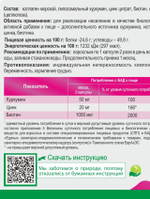 Для женщин липосомальный куркумин, БИОТИН, МОРСКОЙ КОЛЛАГЕН, ЦИНК, 60 капсул