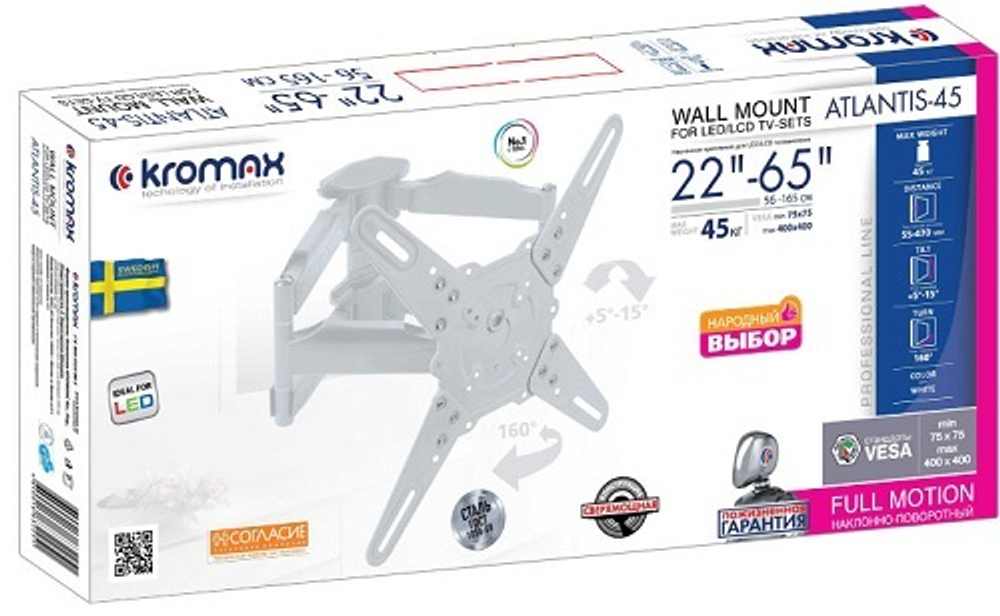 Кронштейн настенный Kromax ATLANTIS-45