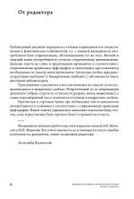 Сибирские заметки