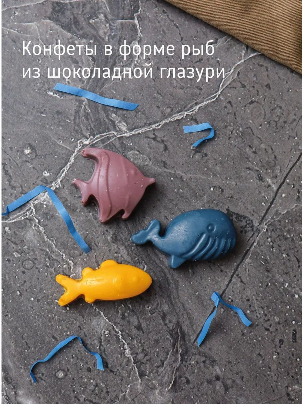 Подарочный набор имбирные пряники и конфеты "Рыбки"