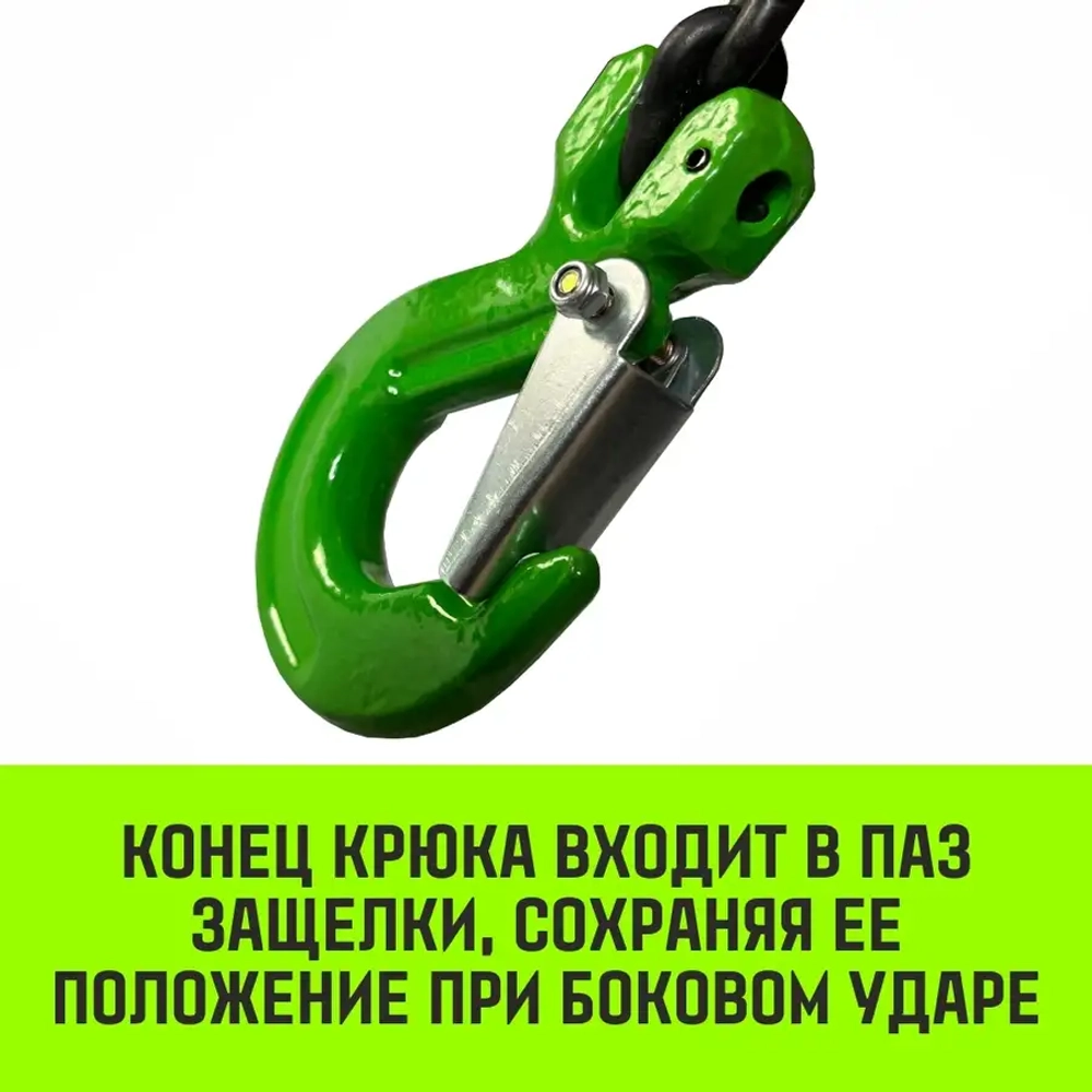 Строп цепной 4СЦ-2,36 т. (L=1,00м) 8 кл HITCH SZ068119