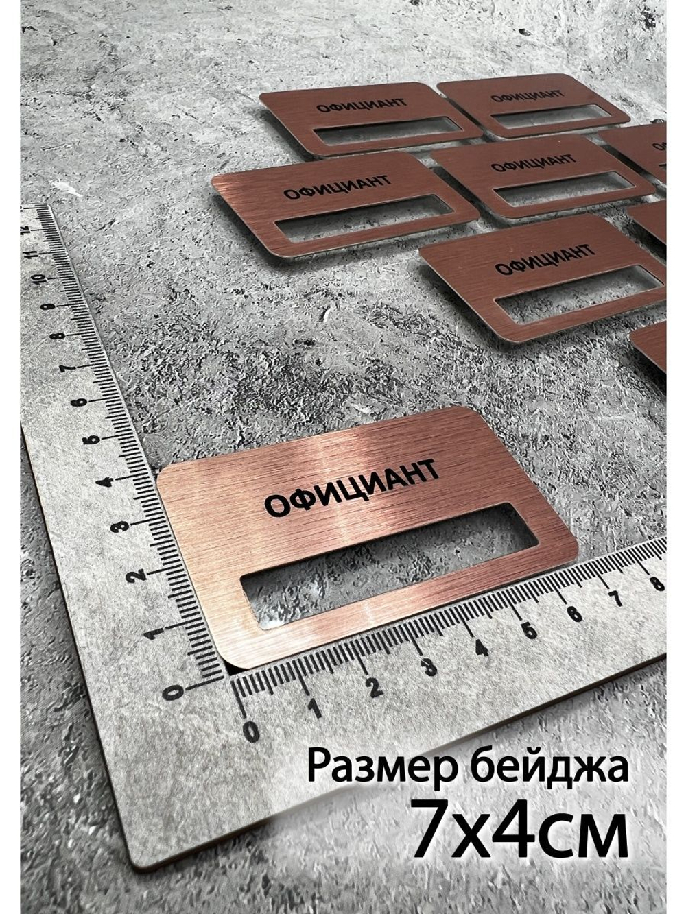 Бейдж на магните 10шт