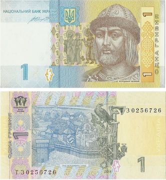 1 гривна 2014 Украина