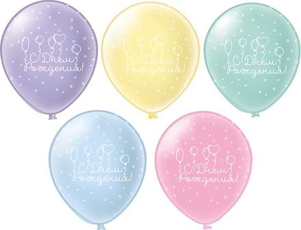 Шар с рисунком С Днем Рождения! нежные макарунс