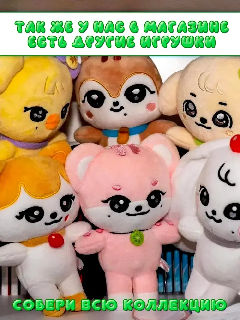 Игрушка IVE айв minive k-pop юджин ganganji ганганжи 25 см