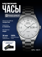 Часы наручные мужские кварцевые