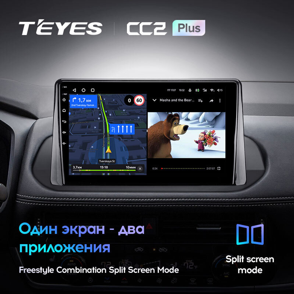 Teyes CC2 Plus 10.2" для Nissan X-Trail, Rouge 2021