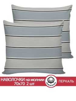 Наволочка комплект 2шт перкаль Сказка "Аляска" 70x70 см на молнии