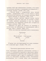 Лечебная и гигиеническая эвритмия