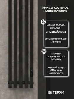 Полотенцесушитель Марко 5 Про 120х23 черный