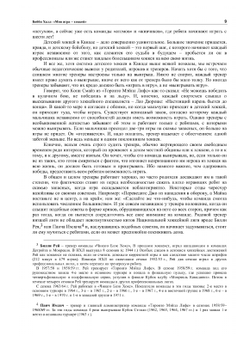 Моя игра - хоккей | Б. Халл