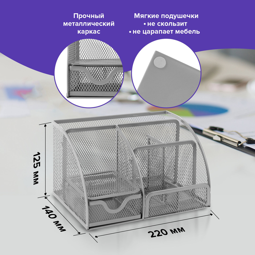 Подставка-органайзер металлическая BRAUBERG «Germanium», 7 секций, 125×220×140 мм, серебро.