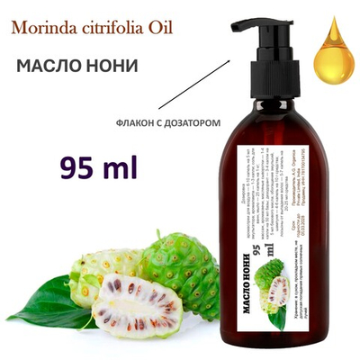 Масло Нони, Morinda citrifolia Oil