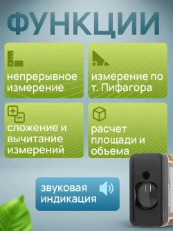 Дальномер лазерный SNDWAY SW-M50, 50м