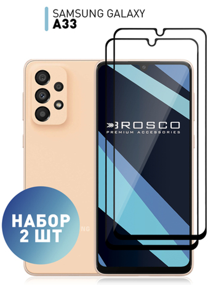 Набор стекол ROSCO для Samsung Galaxy A33 оптом (арт. SS-A33-FSP-SET2)