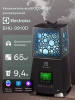 Увлажнитель-eco BIOCOMPLEX ELECTROLUX EHU-3910D YOGAhealthline 2.0