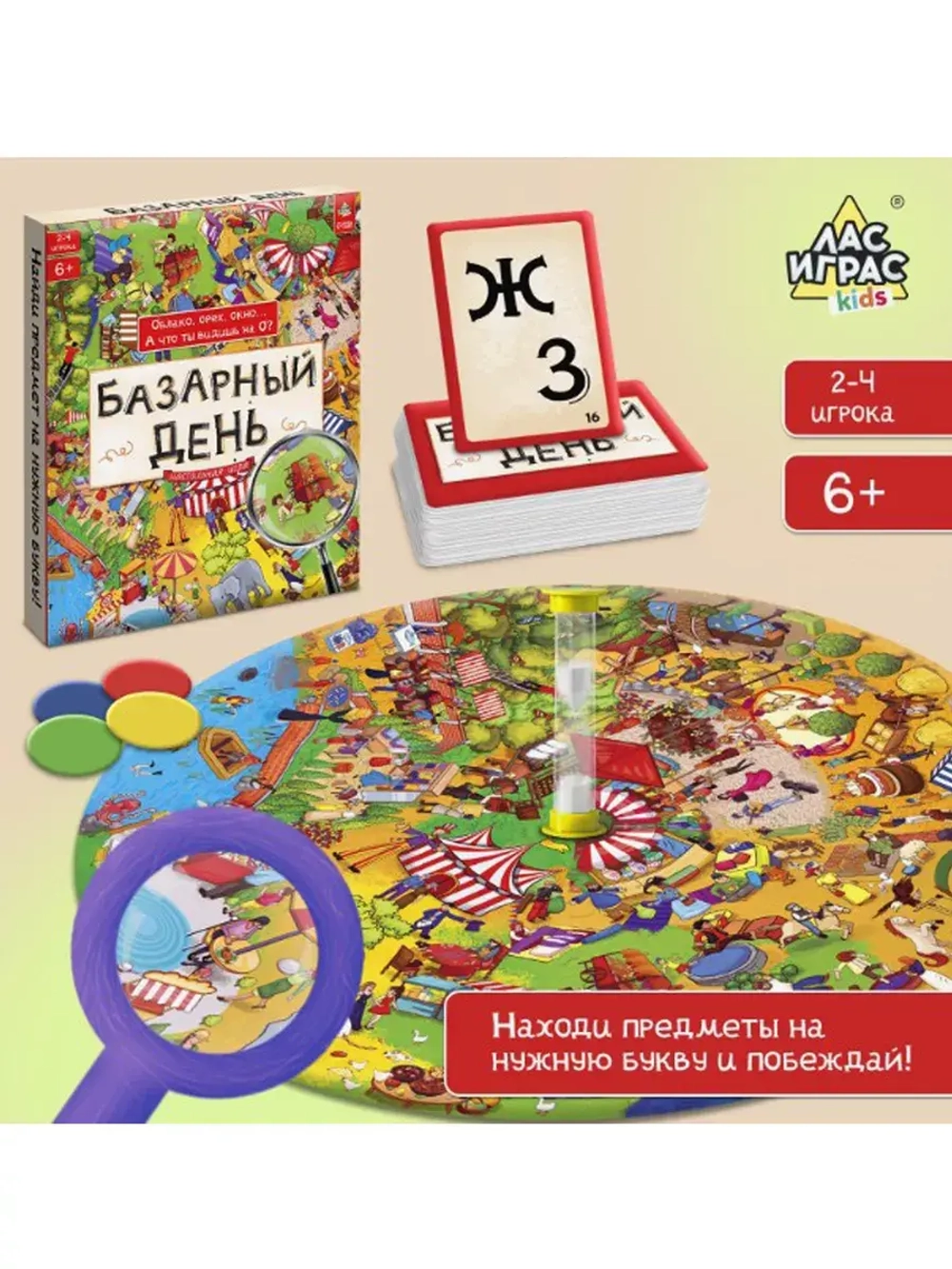 Настольная игра Базарный день