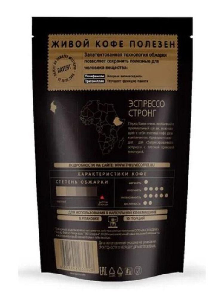 Кофе в капсулах Nespresso Живой кофе Espresso 10 шт