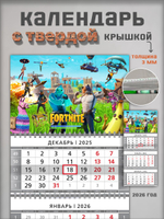 Настенный квартальный трехблочный календарь Fortnite