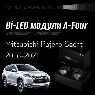 Bi led линзы 3.0 для фар Mitsubishi Pajero Sport 2016-2021, би лед линзы Statlight A-Four, комплект 2 шт