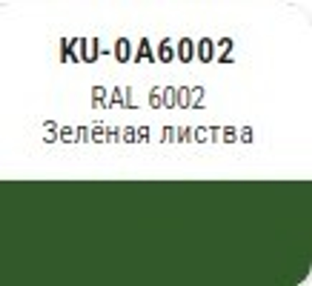 Эмаль аэроз. KUDO SATIN акрил.  зеленая листва  RAL6002  520мл
