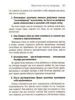 Развод и его последствия