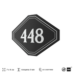 Номерок на дверь квартиры 448, для кабинета, офиса, шильдик 9 х 7 см, черный, Айдентика Технолоджи
