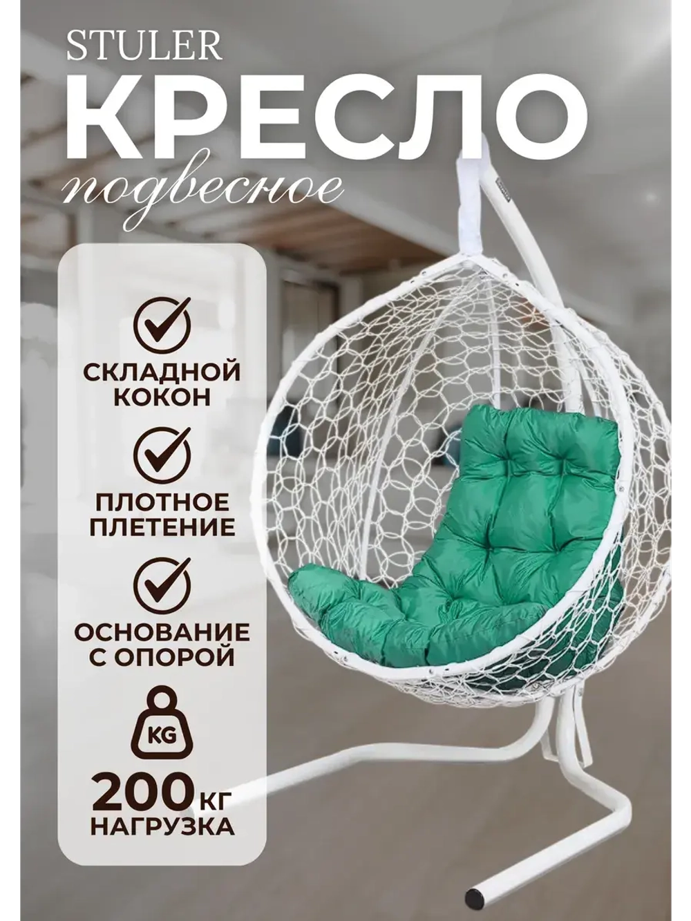 Кресло кокон Smile Эконом складной