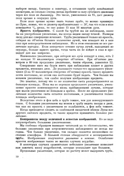 Путеводитель по небу | К. Покровский