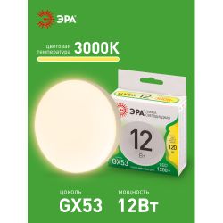 Лампа светодиодная ЭРА GREEN LINE LED GX-12W-830-GX53 GL 12Вт таблетка теплый свет GX53 | Лампы cветодиодные Плоские (GX)