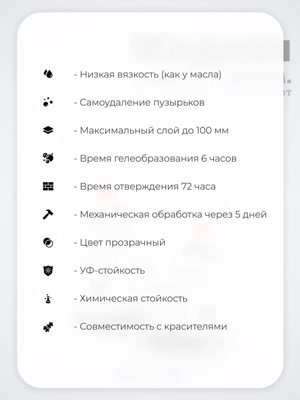 Эпоксидная смола жидкая
