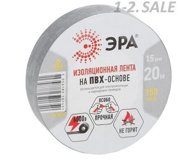 Изолента ПВХ ЭРА серая профессиональная для проводов, для проводки 15мм x 20м