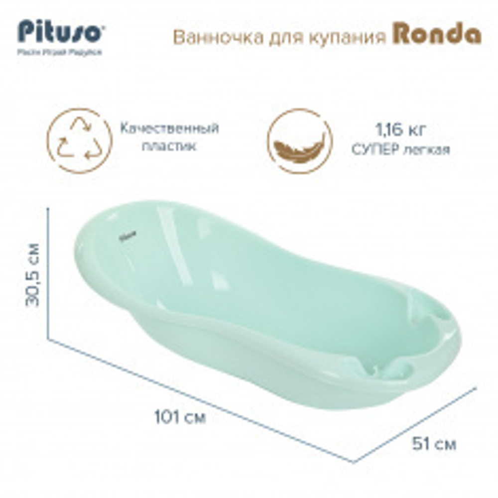PITUSO ВАННОЧКА ДЛЯ КУПАНИЯ RONDA СЛИВ/ТЕРМОМЕТР 101 СМ (разные цвета)