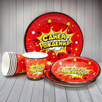 Стаканы бумажные «Яркий взрыв, С Днем Рождения!», 250 мл, 6 шт