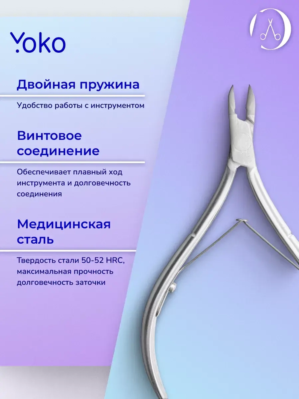 Кусачки маникюрные для кутикулы, ногтей и кожи кромка 7 мм