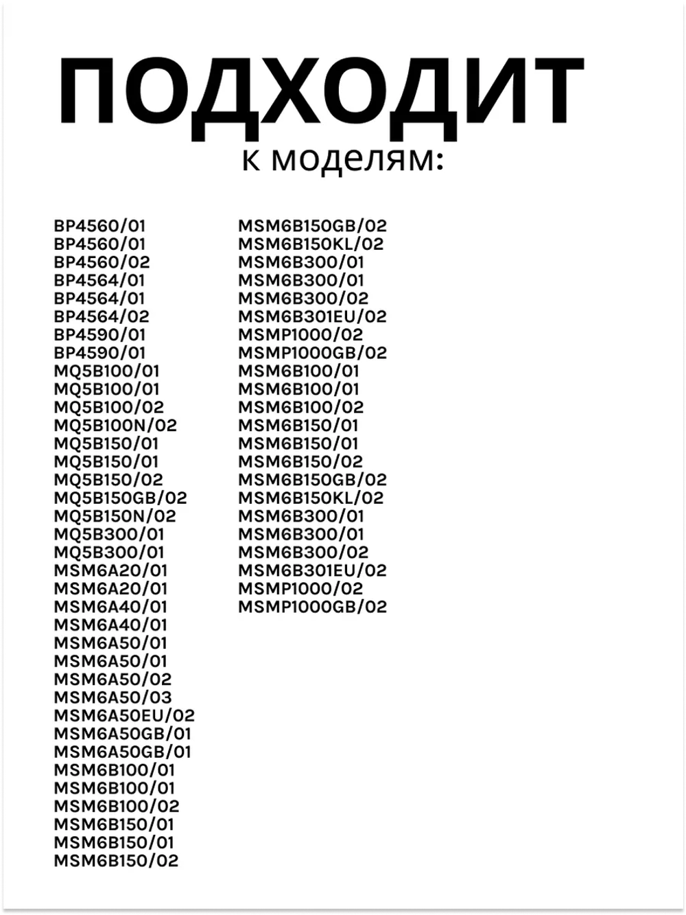 Ножка измельчитель для блендера (Италия) 00651122