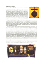 Британское Вторжение Комбоусилителей. Как Marshall, Hiwatt, Vox И Другие Изменили Звучание Музыки / Дэйв Хантер