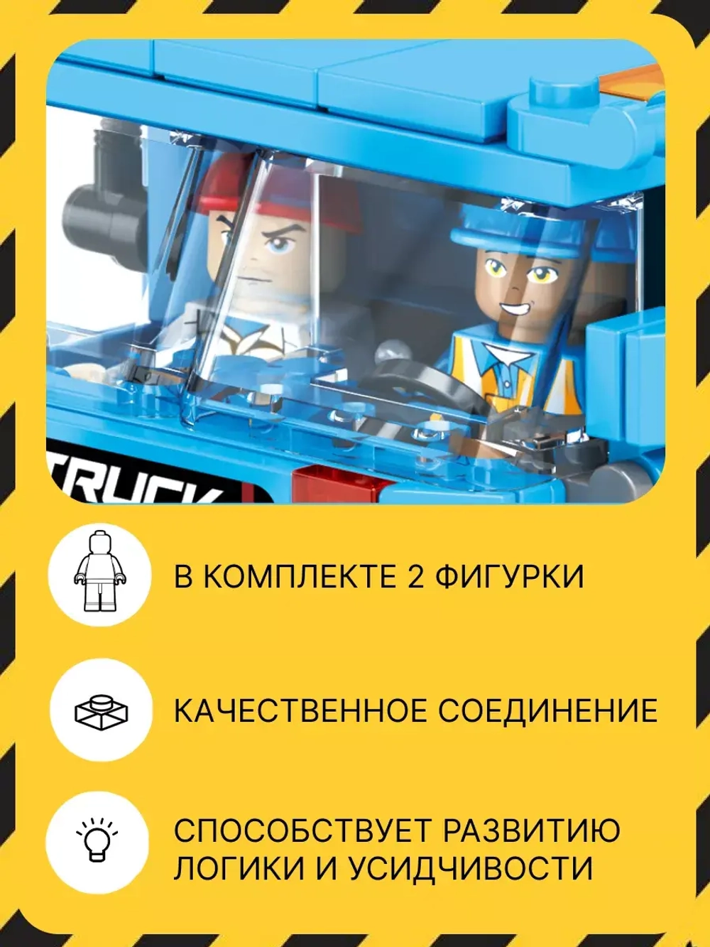 3D конструктор Jaki Автокран