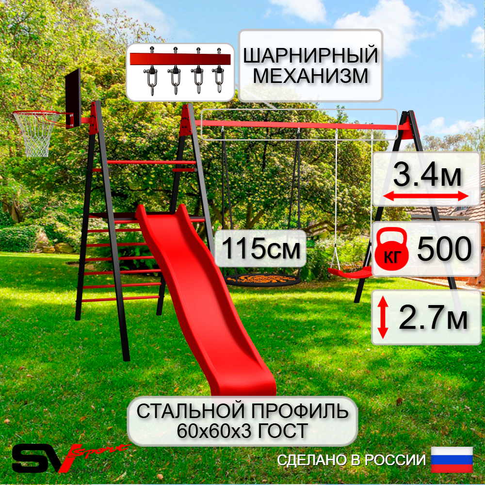 Уличные качели Sv Sport Maxi с горкой УК145.2КВ2 (3.4м/Щит баскет/Гнездо 115см/"Лодочка"/Подвесы на втулке 2к)
