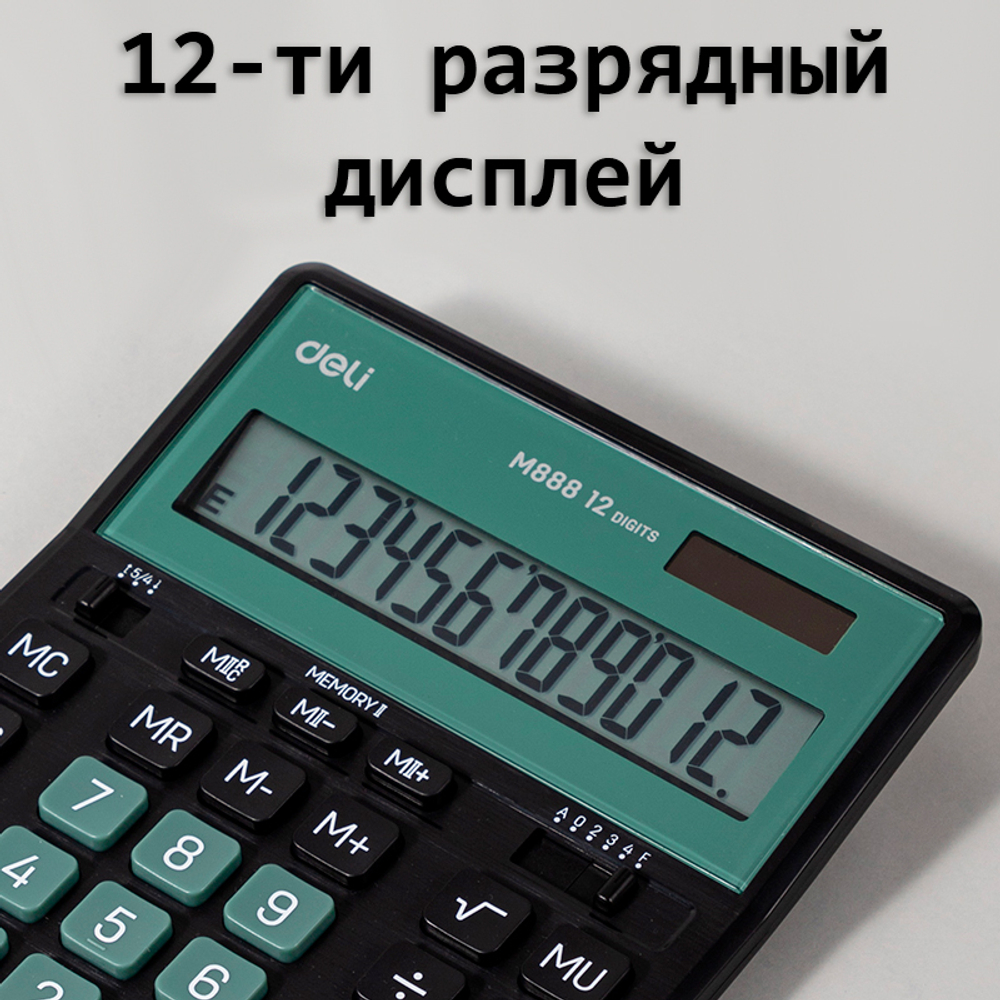 Калькулятор настольный DELI "М888" 12 разрядный, 202х159х31 мм, черный/зеленый