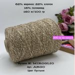 Бобинная пряжа меринос с хлопком мулине меланж