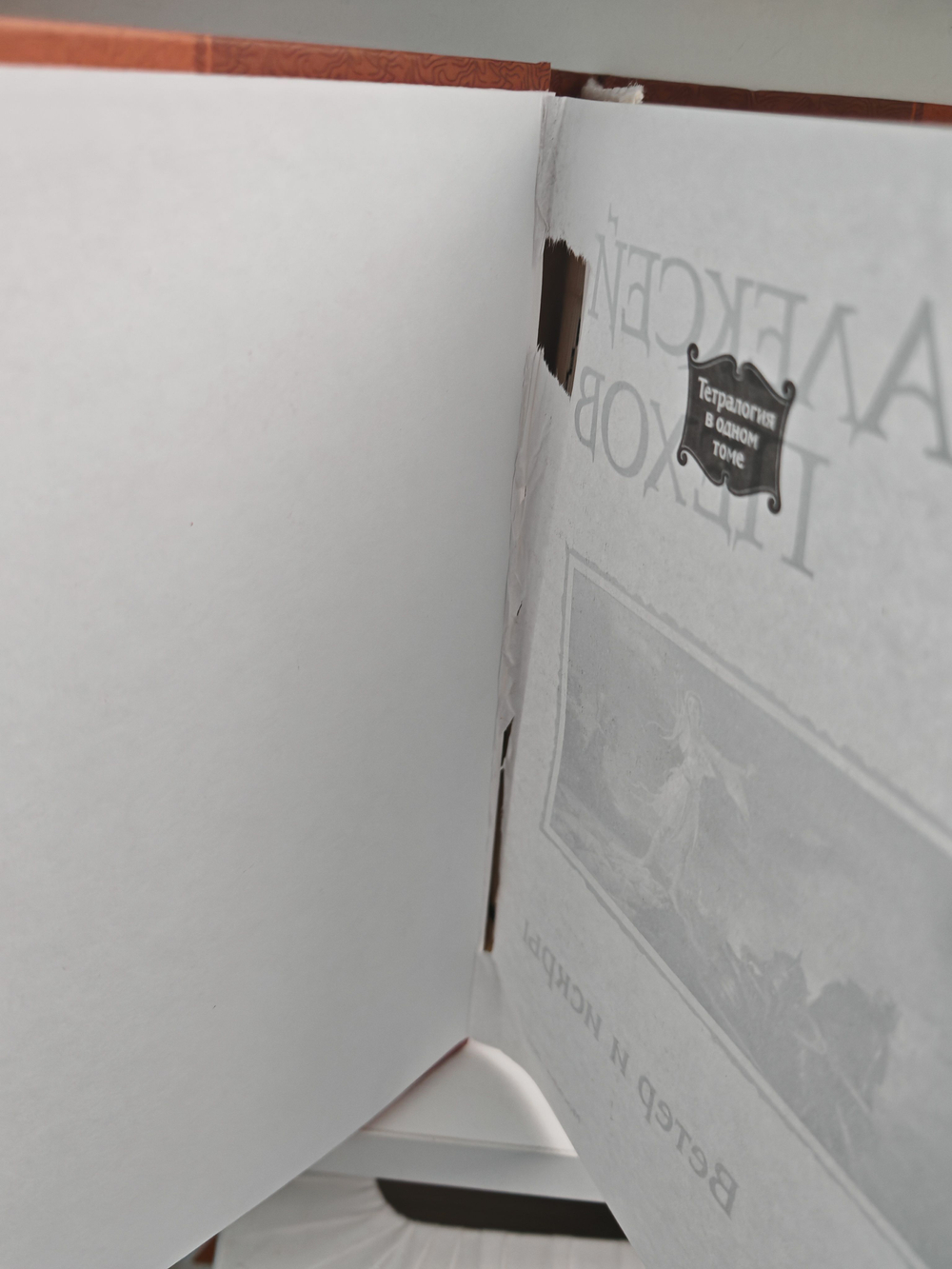 Ветер и искры (Трилогия в одном томе)