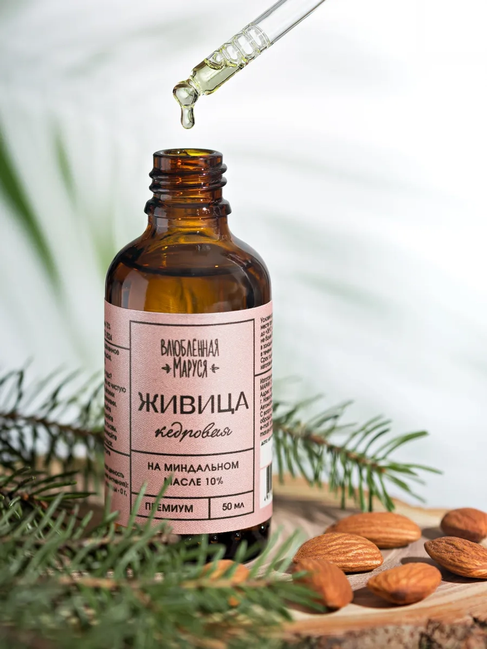 Набор "Банный" Влюбленная Маруся из 4 продуктов