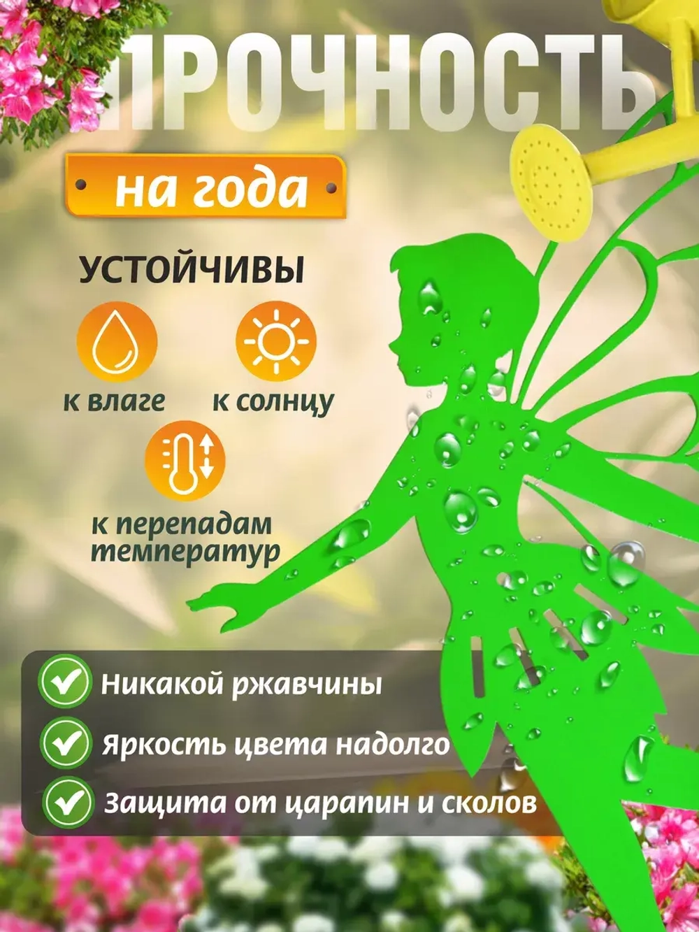 Феи комплект 3 шт зелёные